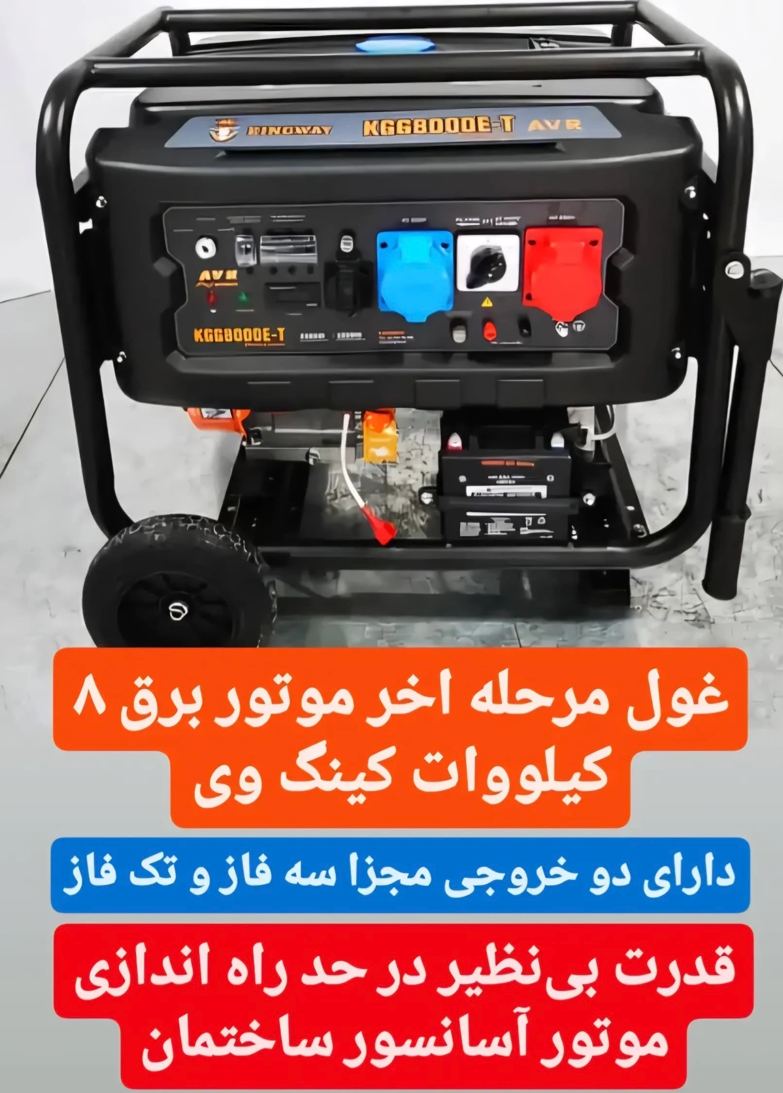موتور برق تک فاز و سه فاز